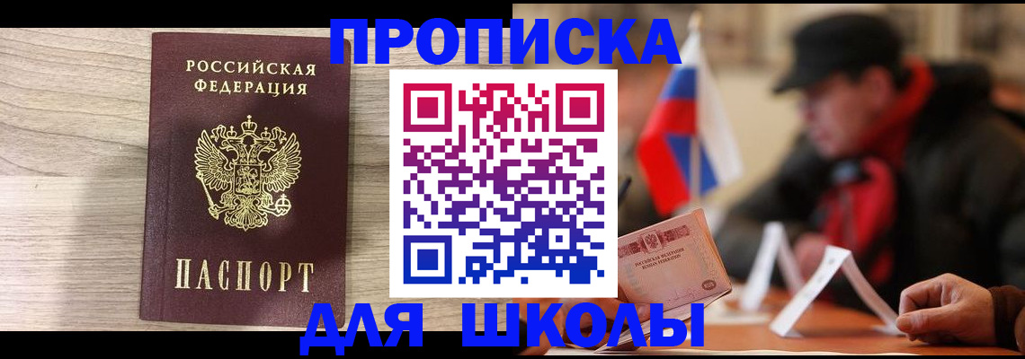 прописка гарантия в Баймаке