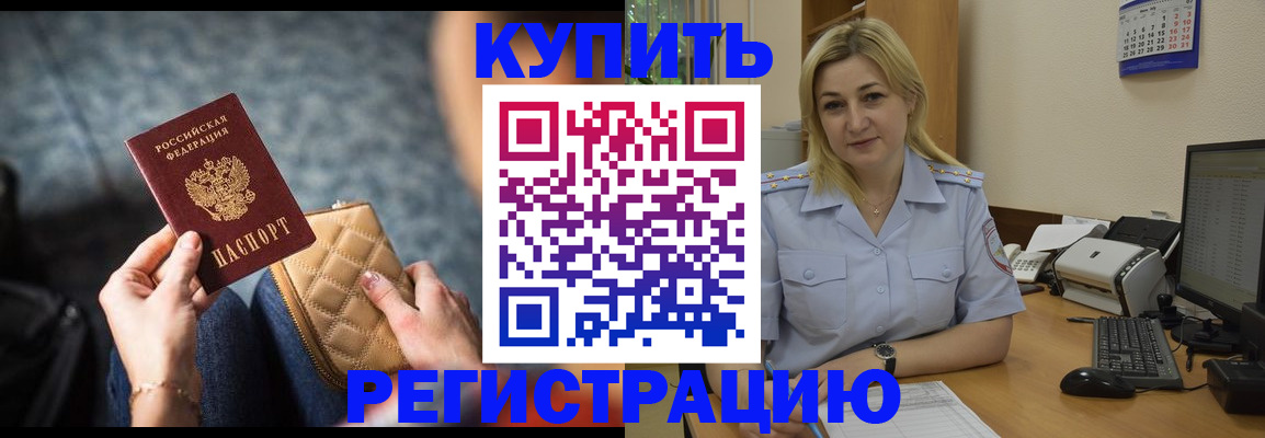 миграционный учет в Баймаке