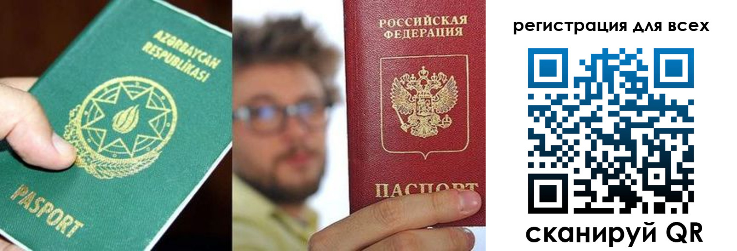временная регистрация в квартире в Баймаке