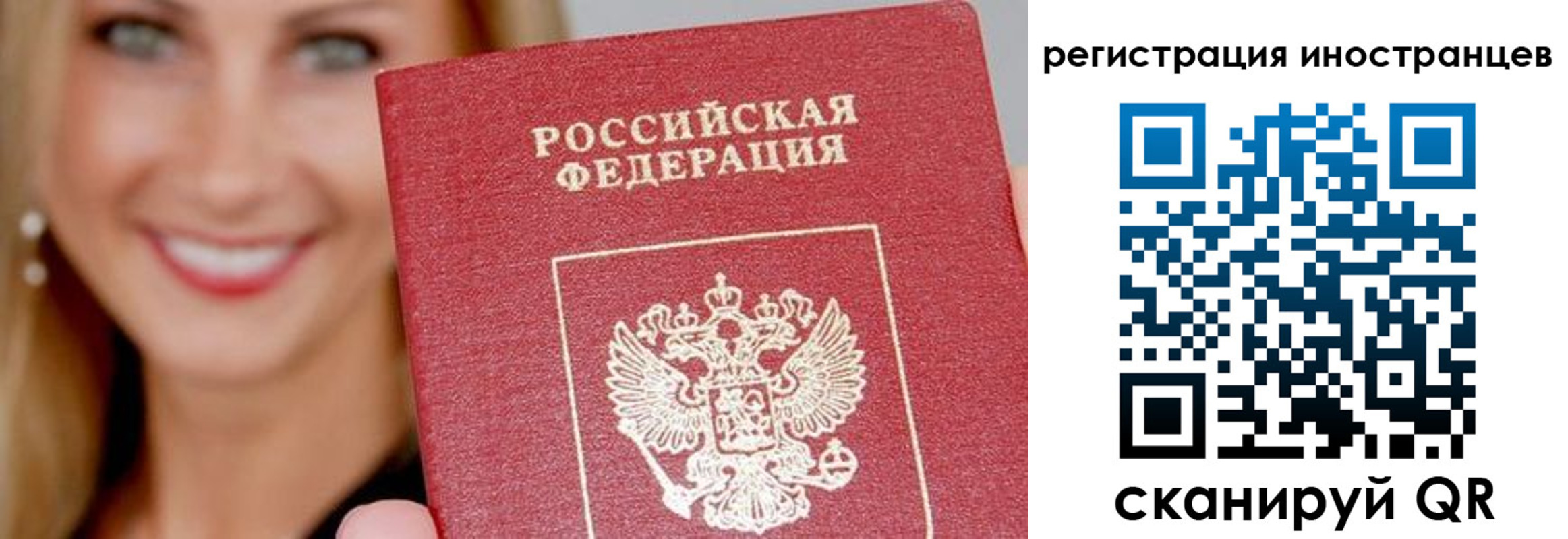 временная регистрация поиск в Баймаке