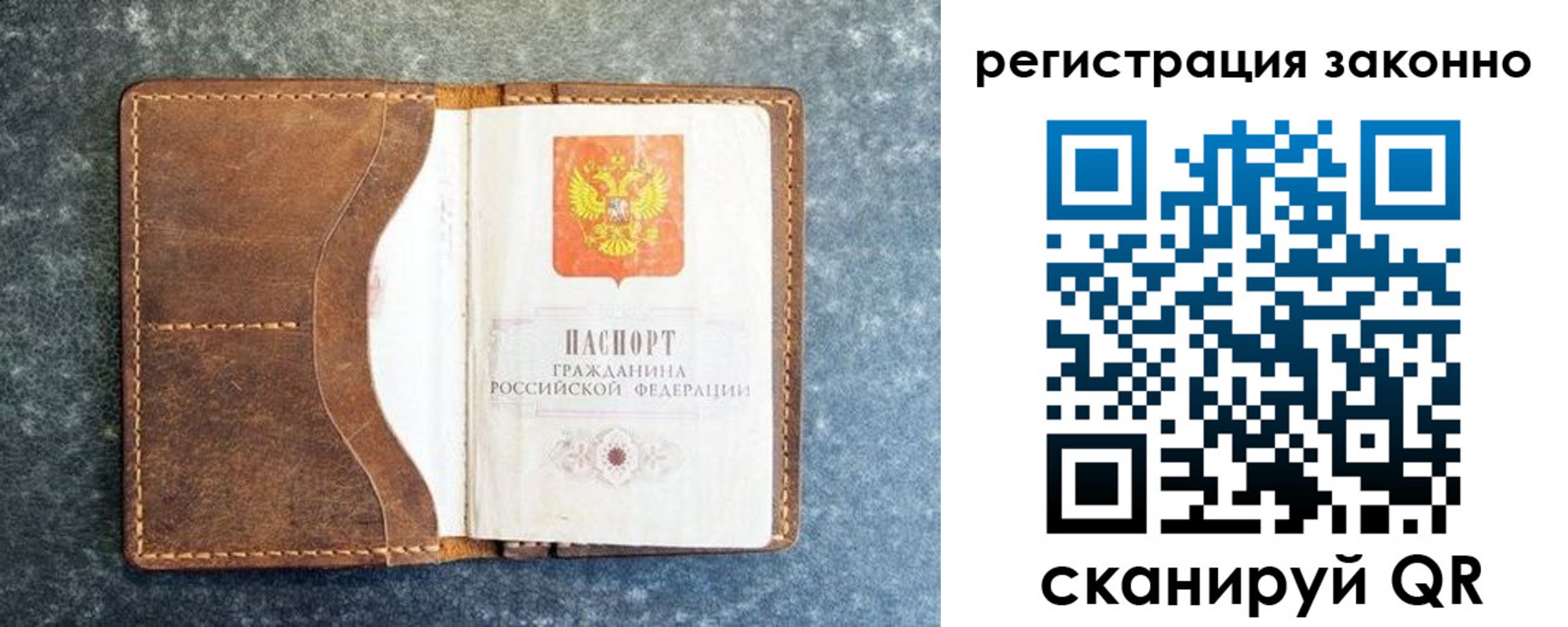 временная регистрация купить в Баймаке