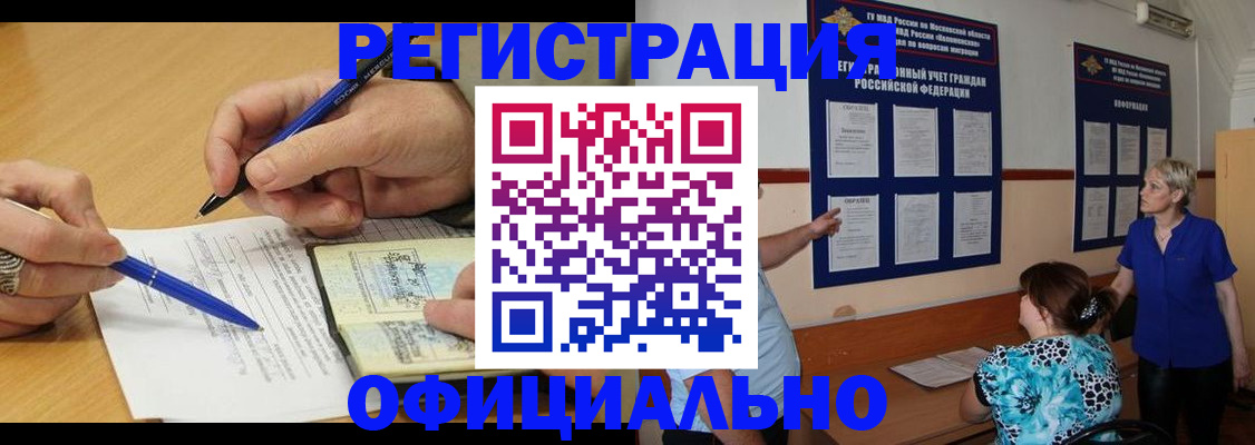 временная регистрация собственник в Баймаке