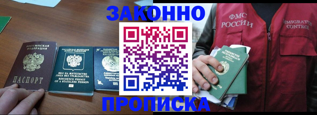 временная регистрация гарантия в Баймаке
