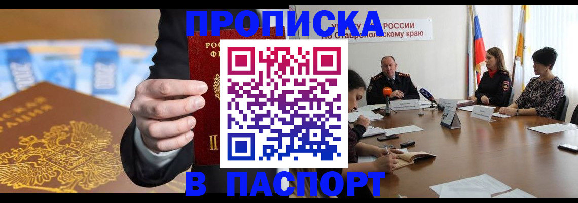 временная регистрация поиск в Баймаке