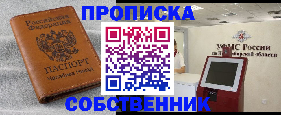 регистрация в Баймаке