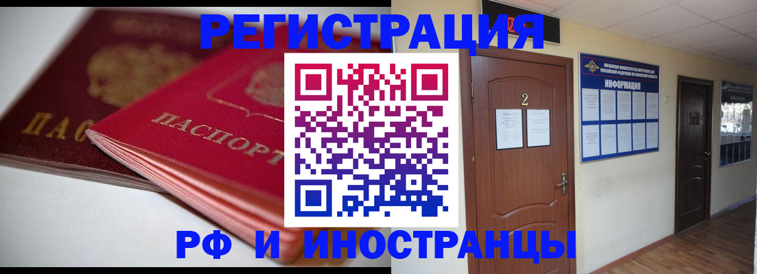 прописка гарантия в Баймаке