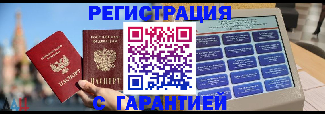 прописка поиск в Баймаке