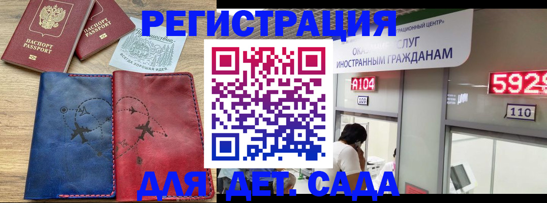 прописка поиск в Баймаке