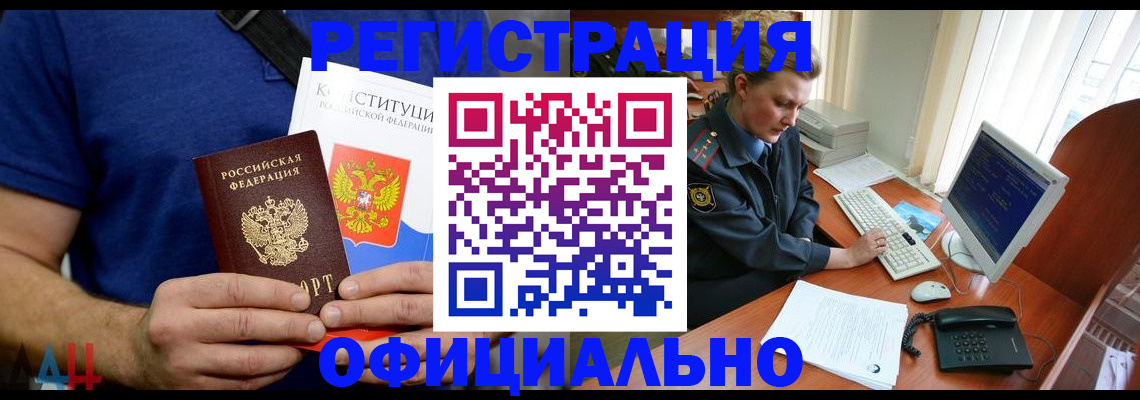 временная регистрация в Баймаке